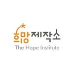 hope_institute_official 프로필 사진
