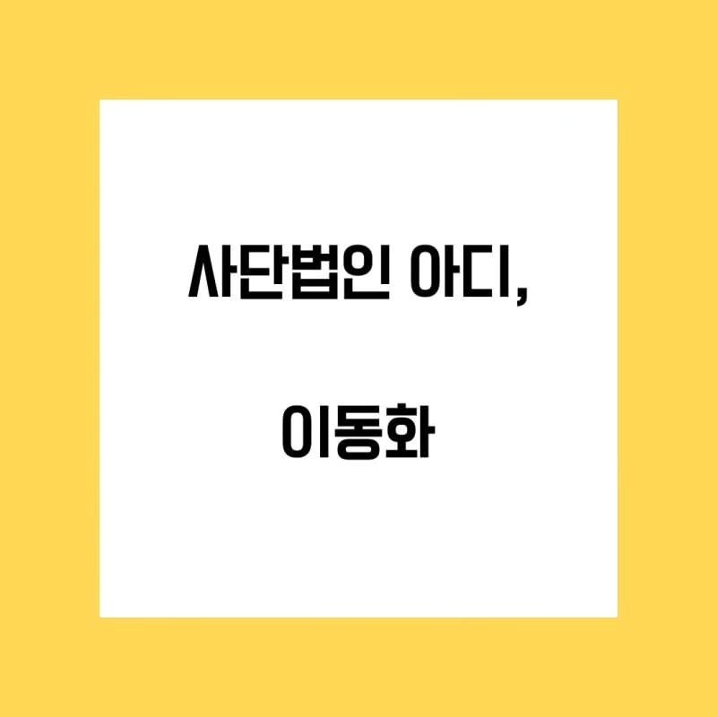 Photo by 월간 문헌정보 on June 17, 2024.