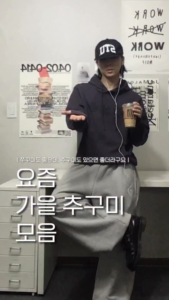 moo_min_seo_ 게시물 이미지: 쭈꾸미 아니죠 추구미 맞습니다

추구미를 대략이라도 정해두면,
아이템을 고르기가...