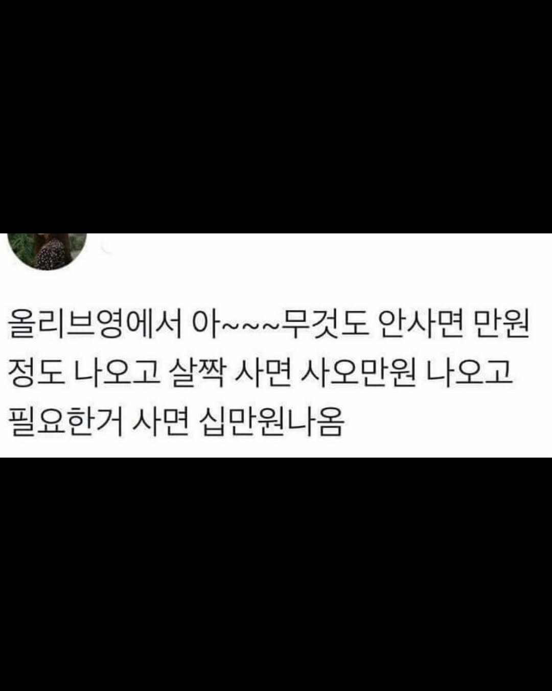moochaesaek_ 게시물 이미지: @올리브영 특