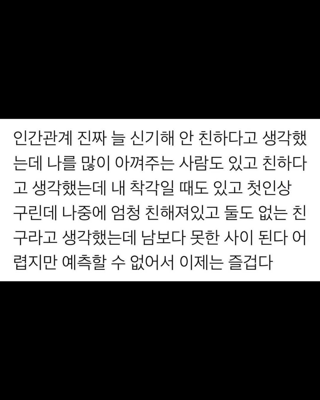 moochaesaek_ 게시물 이미지: @와… 이거 진짜 공감이다..