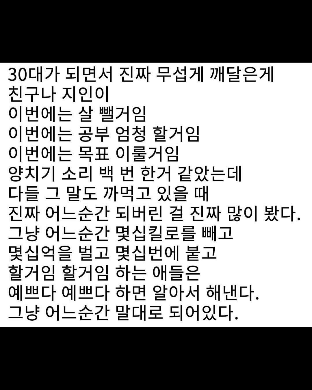 moochaesaek_ 게시물 이미지: @인생을 긍정적으로 살아야 하는 이유

@와… 이거 진짜 공감이다