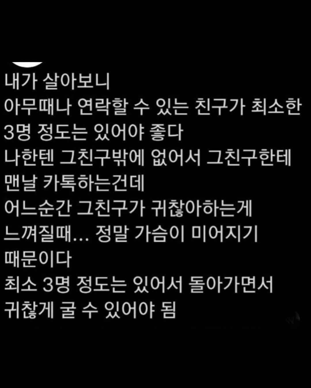 moochaesaek_ 게시물 이미지: @친구야 고마워