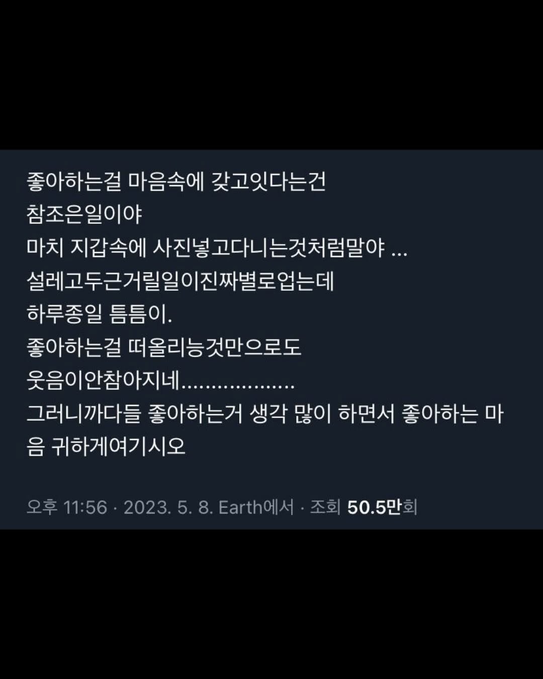 moochaesaek_ 게시물 이미지: @좋아하는 사람에게 공유해주세요