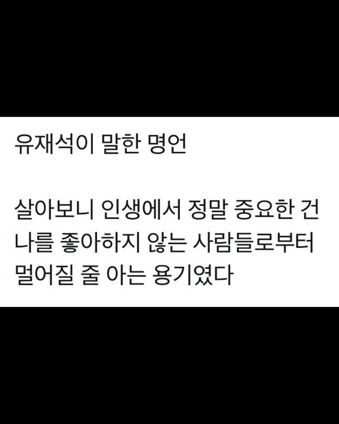 moochaesaek_ 게시물 이미지: @와… 이거 진짜 공감이다

@요즘 인간관계로 힘들어하는 사람들에게 공유해주세요