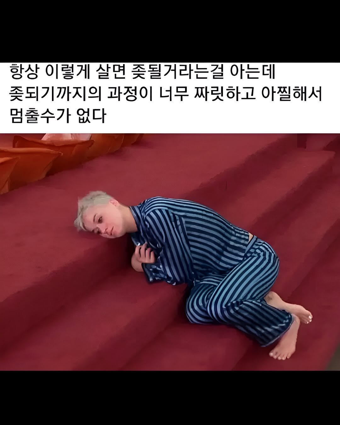 moochaesaek_ 게시물 이미지: @요즘 내인생이다ㅋㅋㅋㅋㅋㅋㅋ