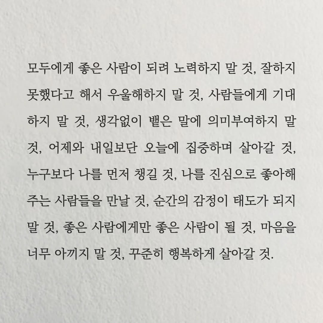 moochaesaek_ 게시물 이미지: 그동안 쌓아올린 문장들

제 책 <남에게 좋은 사람보다 나에게 좋은 사람>에서 더...
