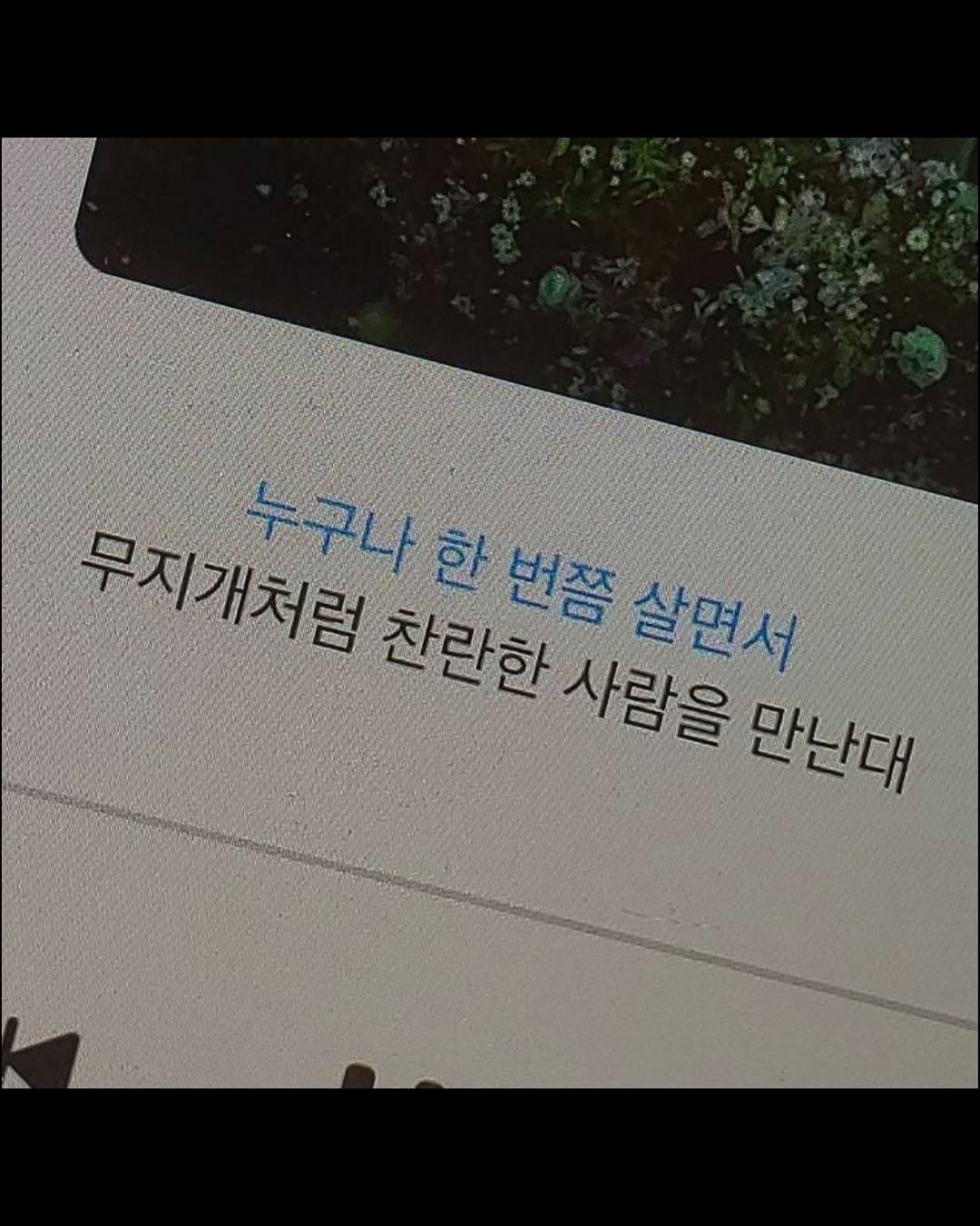 Photo by 무채색 on November 09, 2025. May be an image of text.