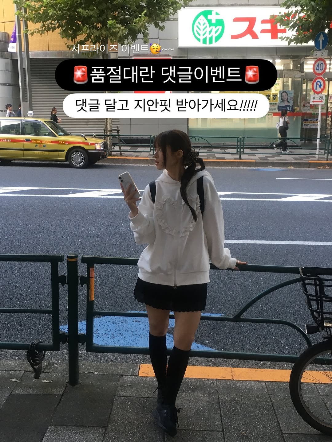 Photo by 무디배디 | 윤달 on September 27, 2025. May be an image of 4 people, duffle coat, parka, street and text that says 'ま スキ 서프라이 서프라이즈이벤트. 즈 이벤트 품절대란 댓글이벤트 댓글 달고 지안핏 받아가세요!!!!! 24113 -LDABEOR + ® 8-22'.