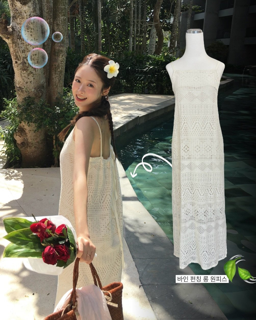 Photo by 무디배디 | 윤달 on August 27, 2025. May be an image of 1 person, dress, sundress and text that says '바인 펀칭 롱 원피스'.