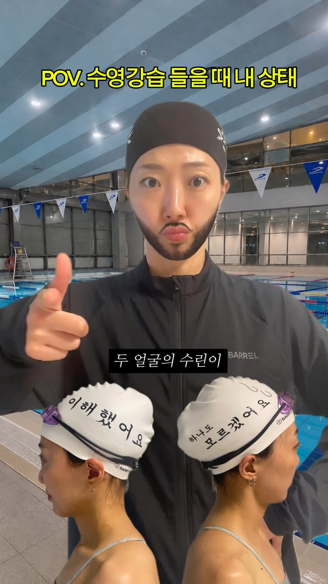 mool.bae 게시물 이미지: #제품제공 @getbarrel.official 

수영강습 들을 때 내...