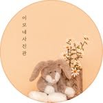 eemonehouse 프로필 사진