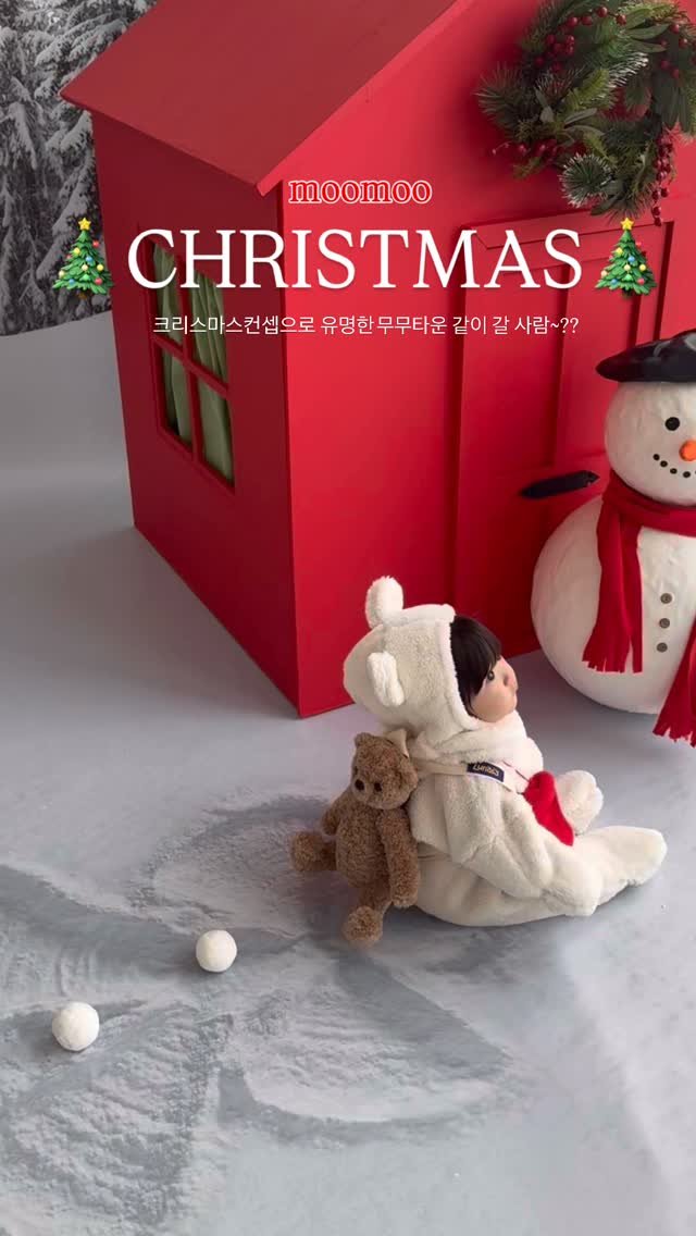 moomoo_studio_official 게시물 이미지: 크리스마스에 진심인 사람 무조건 저장🎄✨🎄✨

세상에...이렇게 무무크리스마스가...