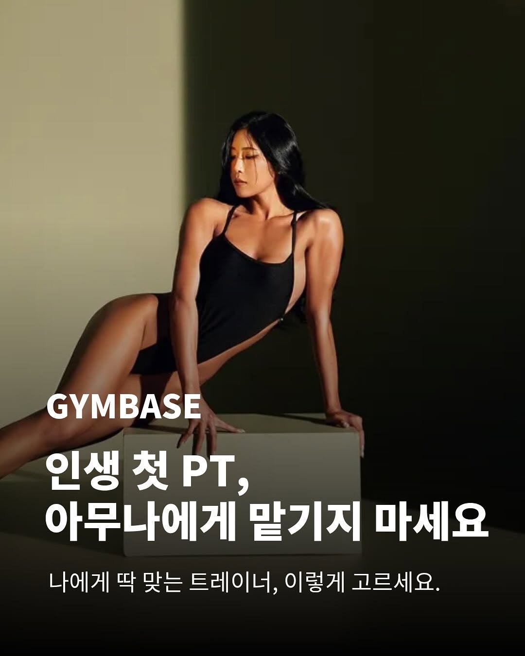 moon.swimm 게시물 이미지: 인생 첫 PT,
아무나에게 맡기지 마세요 🥺

사진을 넘겨보면 
저에게 수업...