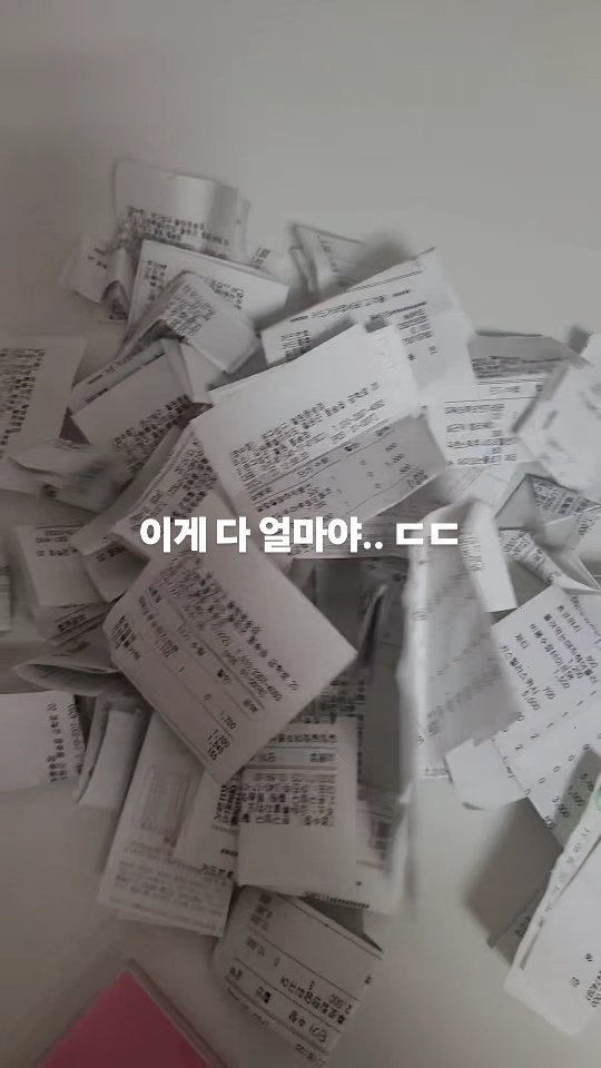 moon9bang9cw 게시물 이미지: ​영수증 통이 터지는 줄 알았습니다! 🔥
참여해주신 모든 분께 진심으로...