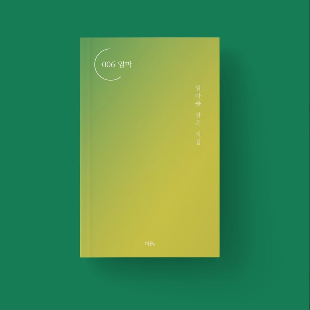 Photo by 문병열, 글 on March 31, 2025.