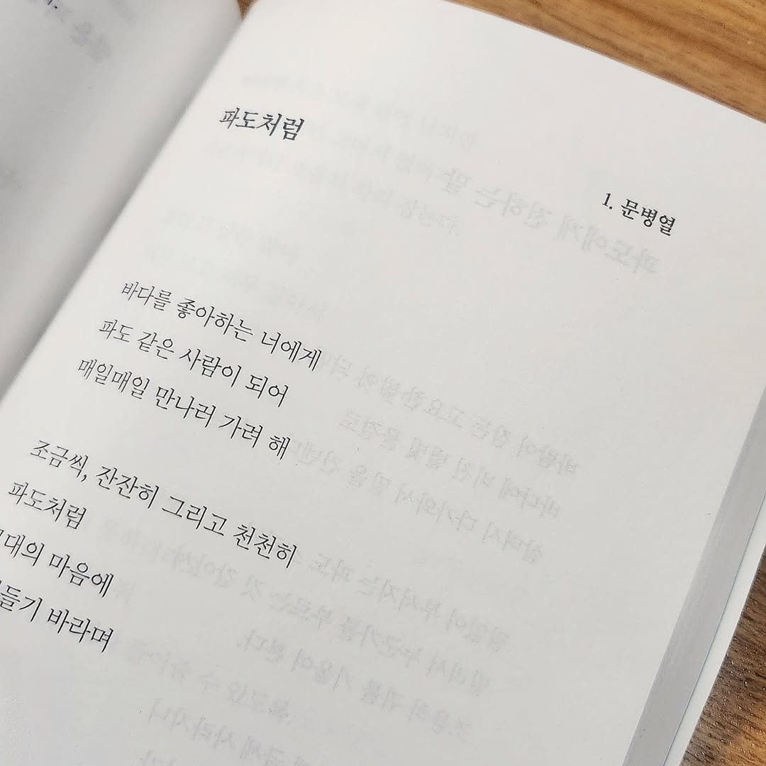 Photo by 문병열, 글 on July 14, 2025. May be an image of diary, book and magazine.