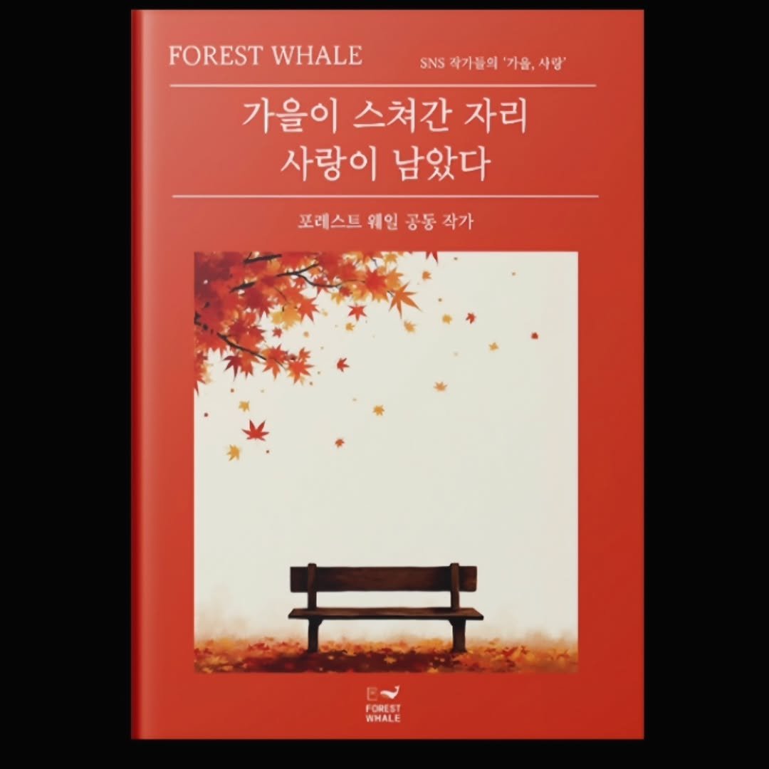 Photo by 문병열, 글 on October 03, 2025.