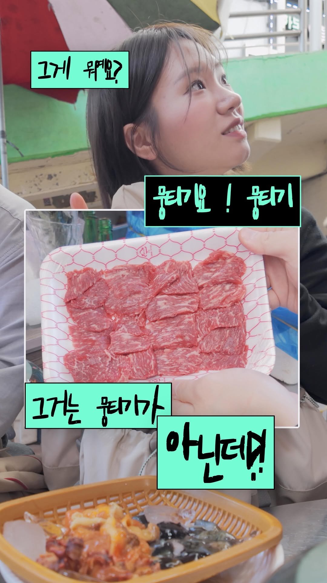 moon_chu_ 게시물 이미지: 대구 뭉티기 후기?!🚨 전문가의 의견이 필요합니다

[상황 설명]
서문시장...