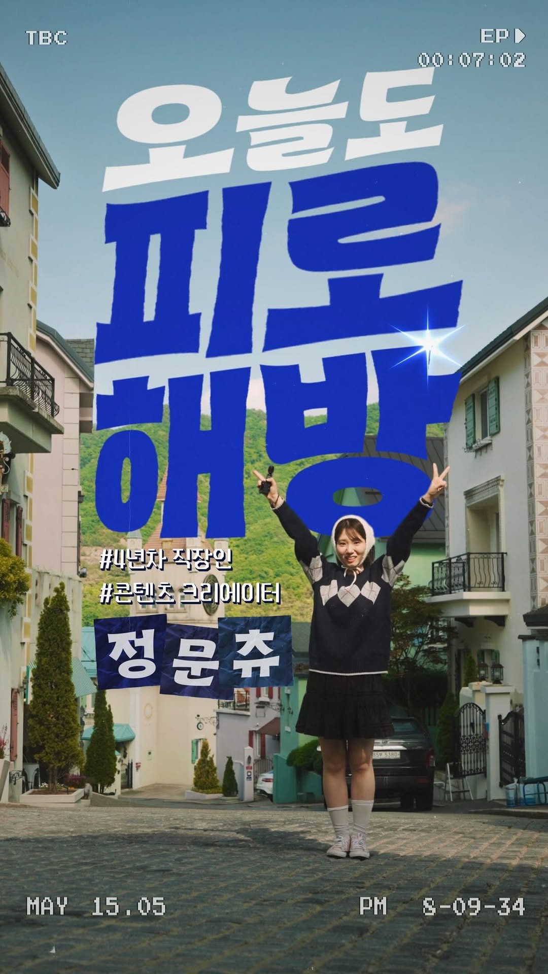 moon_chu_ 게시물 이미지: #이벤트 #EVENT 
좋아하는 것을 피로할 정도로 즐기는 사람들의...