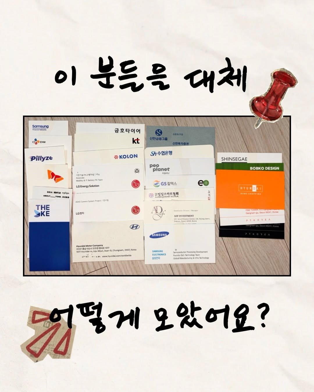 moon_chu_ 게시물 이미지: 제 1회 멘토즈 나잇🌛 다정한 순간들 모음집📸
멋진 커리어를 키우며 취준생을 돕는...
