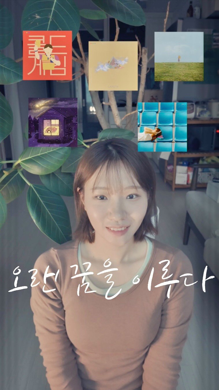 moon_chu_ 게시물 이미지: 바로 오늘, 제 20대를 바친 오랜 꿈이 완성됩니다.
여러분이 시간 내 한 번...