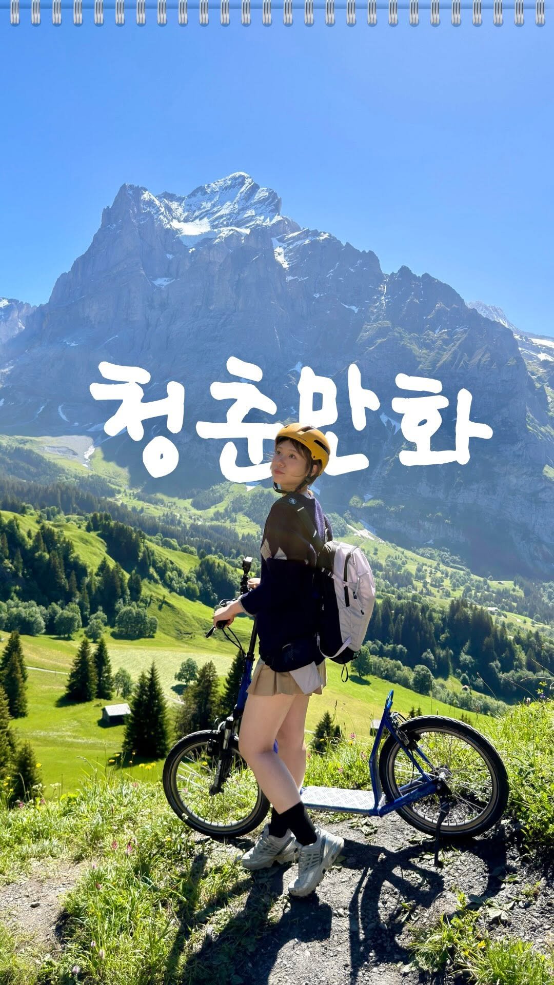 moon_chu_ 게시물 이미지: 스위스 패스 하나로 만든 우리의 청춘만화✍🏻

︎1️⃣기차, 버스, 보트까지...