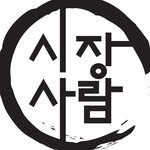 sijang_people 프로필 사진