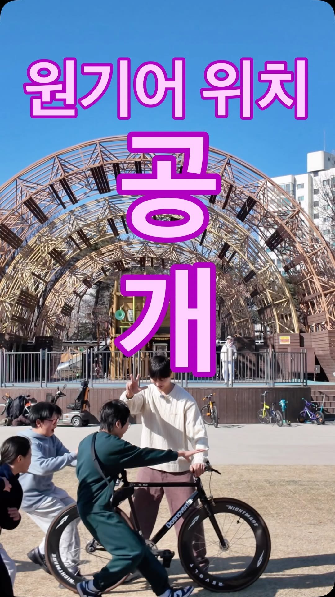 moon_tae_hwan 게시물 이미지: 원기어 위치 공개