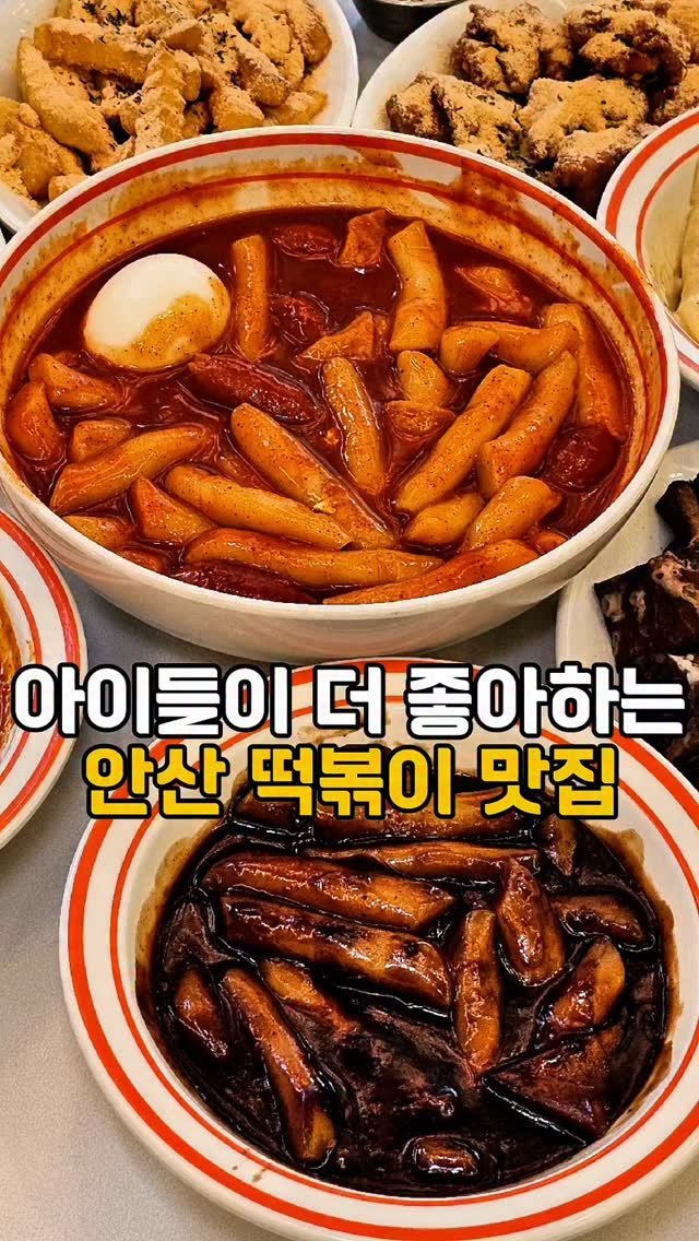 moonchelin.chef 게시물 이미지: 안산에서만 먹을 수 있는
생밀떡으로 만든
떡볶이 맛집입니다
쫄깃함이...