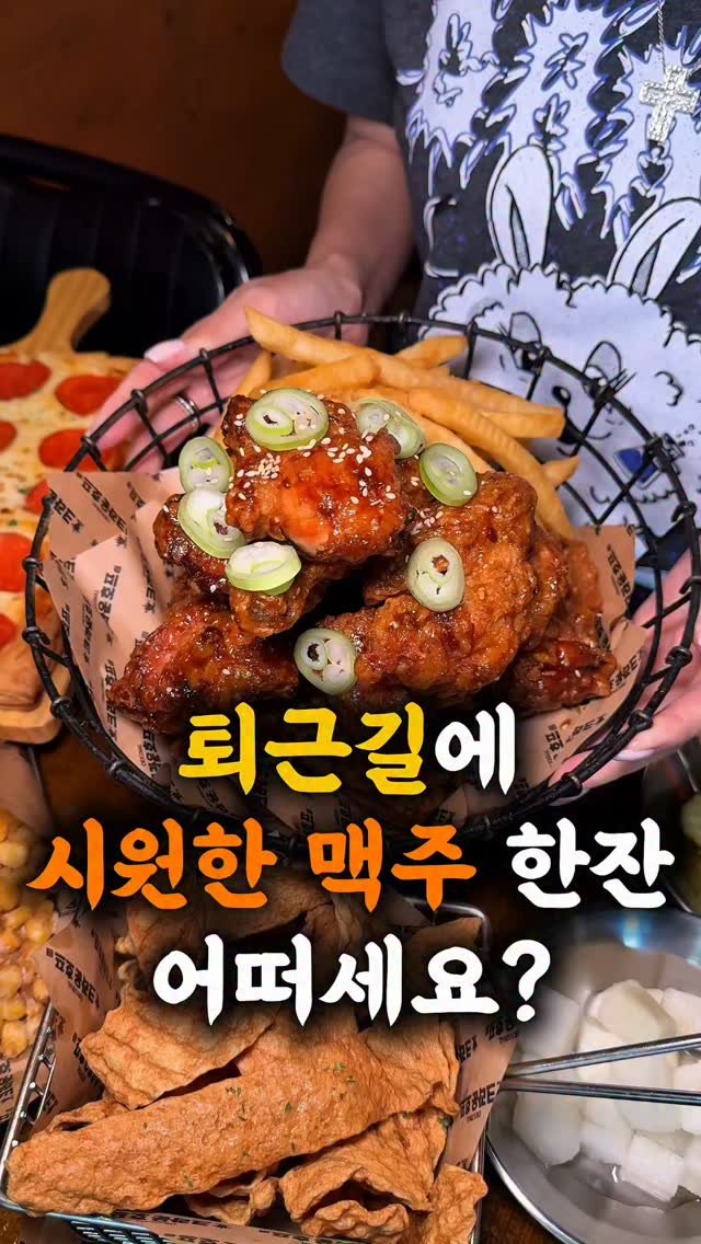 moonchelin.chef 게시물 이미지: 48시간 저온 숙성한 
살얼음 맥주 한잔 어떠세요?
치킨집보다 더 맛있는...