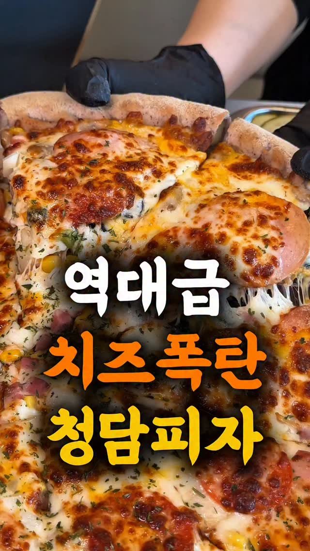 moonchelin.chef 게시물 이미지: 다른 곳과
비교할 수 없는
치즈로 이불을 덮은 듯한
치즈가...