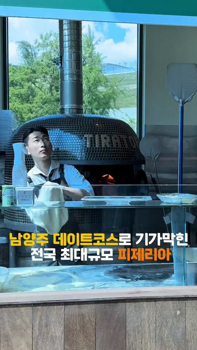 moonchelin.chef 게시물 이미지: 수제도우에
화덕에 구워
더 맛있는데
나폴리 피자협회
인증까지 받은
전국 최대...