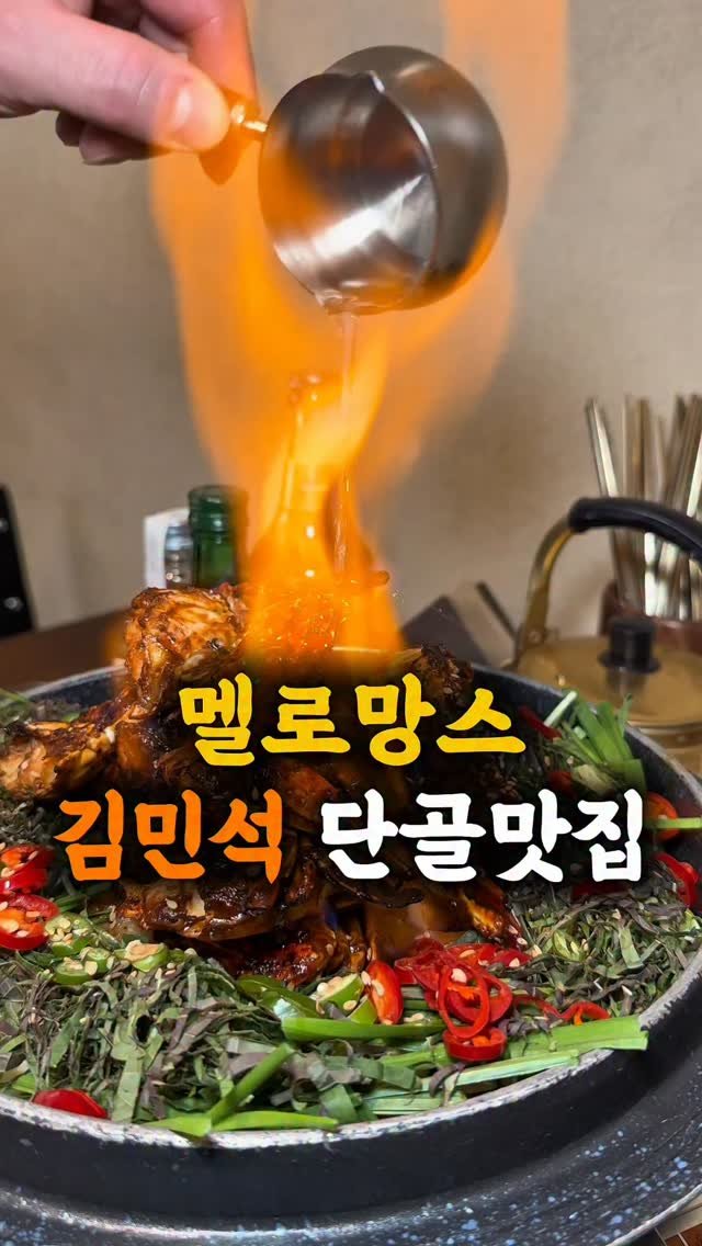 moonchelin.chef 게시물 이미지: 요즘 제철 꽃게에 불맛까지 더해져
술안주로 1등 메뉴로 등극해버렸는데

술집과...