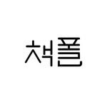 jumping_books 프로필 사진