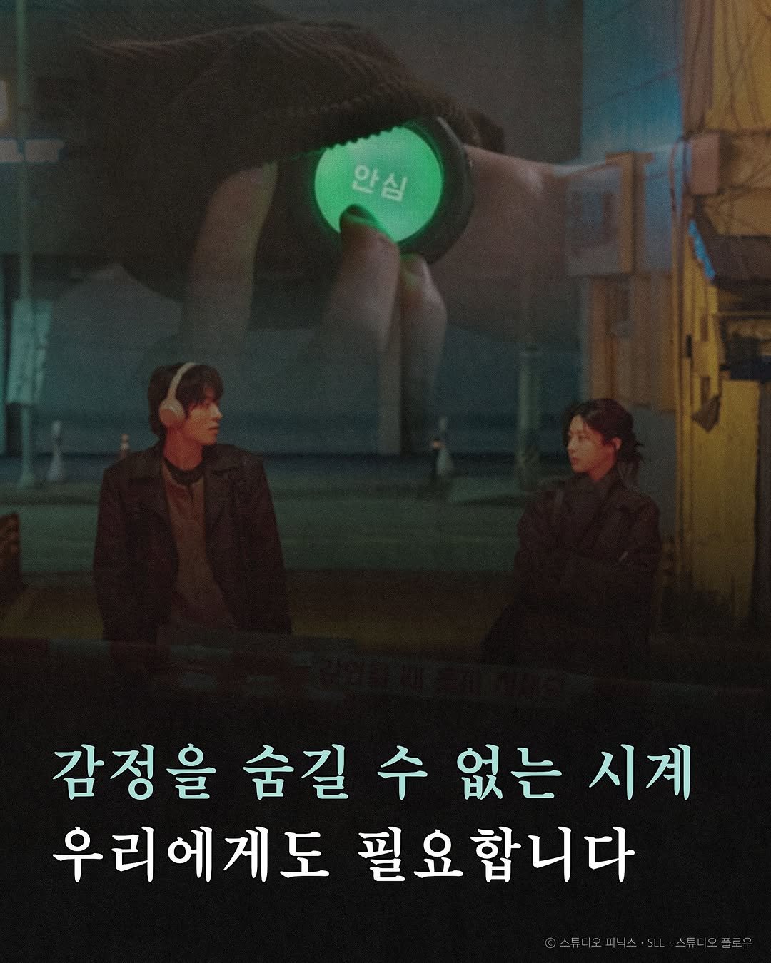 moonchusa 게시물 이미지: ⌚ 감정을 숨길 수 없는 시계,
우리에게도 필요할까요?

요즘 화제인 드라마 속...