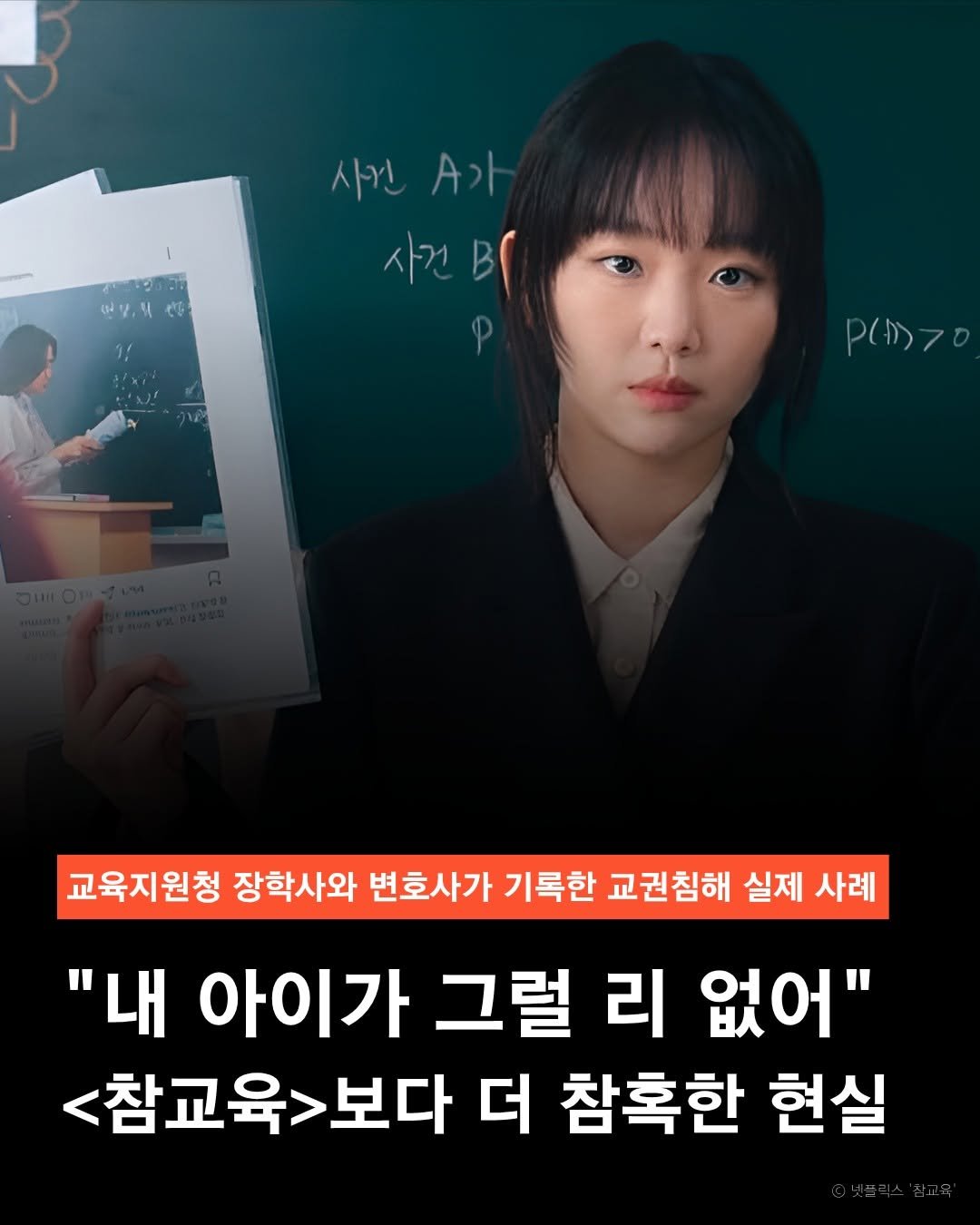 moonchusa 게시물 이미지: 👨‍👩‍👧 내 아이가 그럴 리 없어요

학교폭력과 교권침해 사안이 발생할...