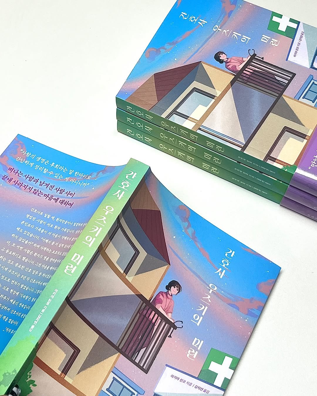 moonchusa 게시물 이미지: [📣 서평단 발표]

《간호사 우즈키의 미련》 서평단을 발표합니다!

당첨자분들은...