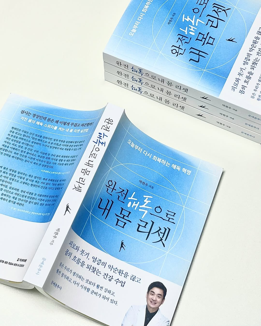 moonchusa 게시물 이미지: [📣 서평단 발표]

『완전 해독으로 내 몸 리셋』 서평단을...