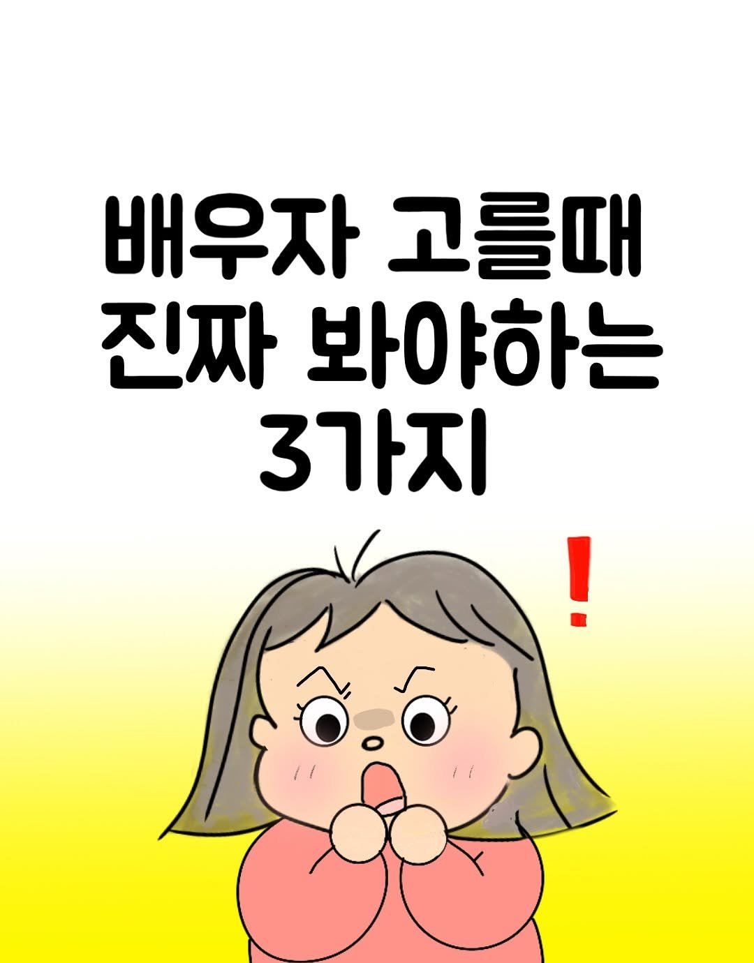 Photo by 뭉지┃야물딱진 뭉라이프 on June 14, 2025. May be an illustration.