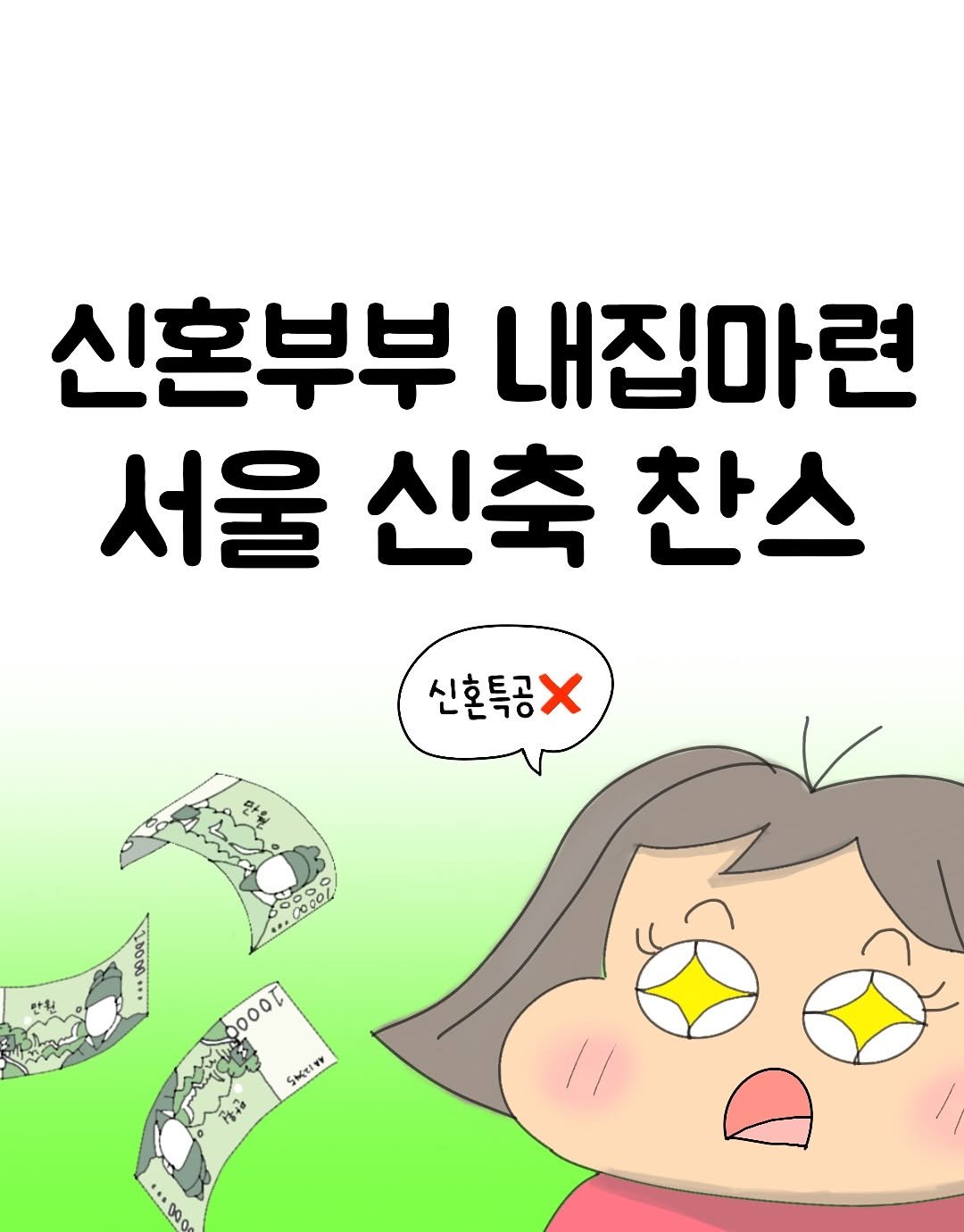 Photo by 뭉지┃야물딱진 뭉라이프 on June 05, 2025. May be a cartoon.