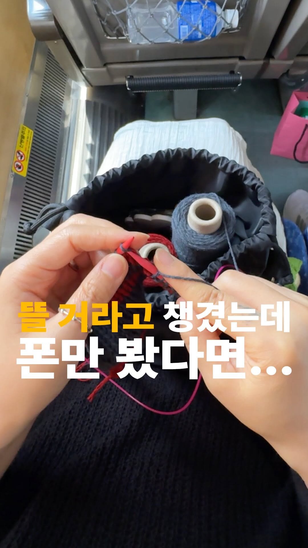 moongci_gongbang 게시물 이미지: 여행 가서 뜨개하려고 바리바리 챙긴 적 있으시죠?
떠나기 전엔 이것저것...