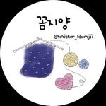 knitter_kkomjii 프로필 사진