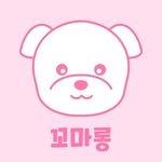ggomarong 프로필 사진