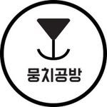 moongci_gongbang 인스타그램 프로필 사진