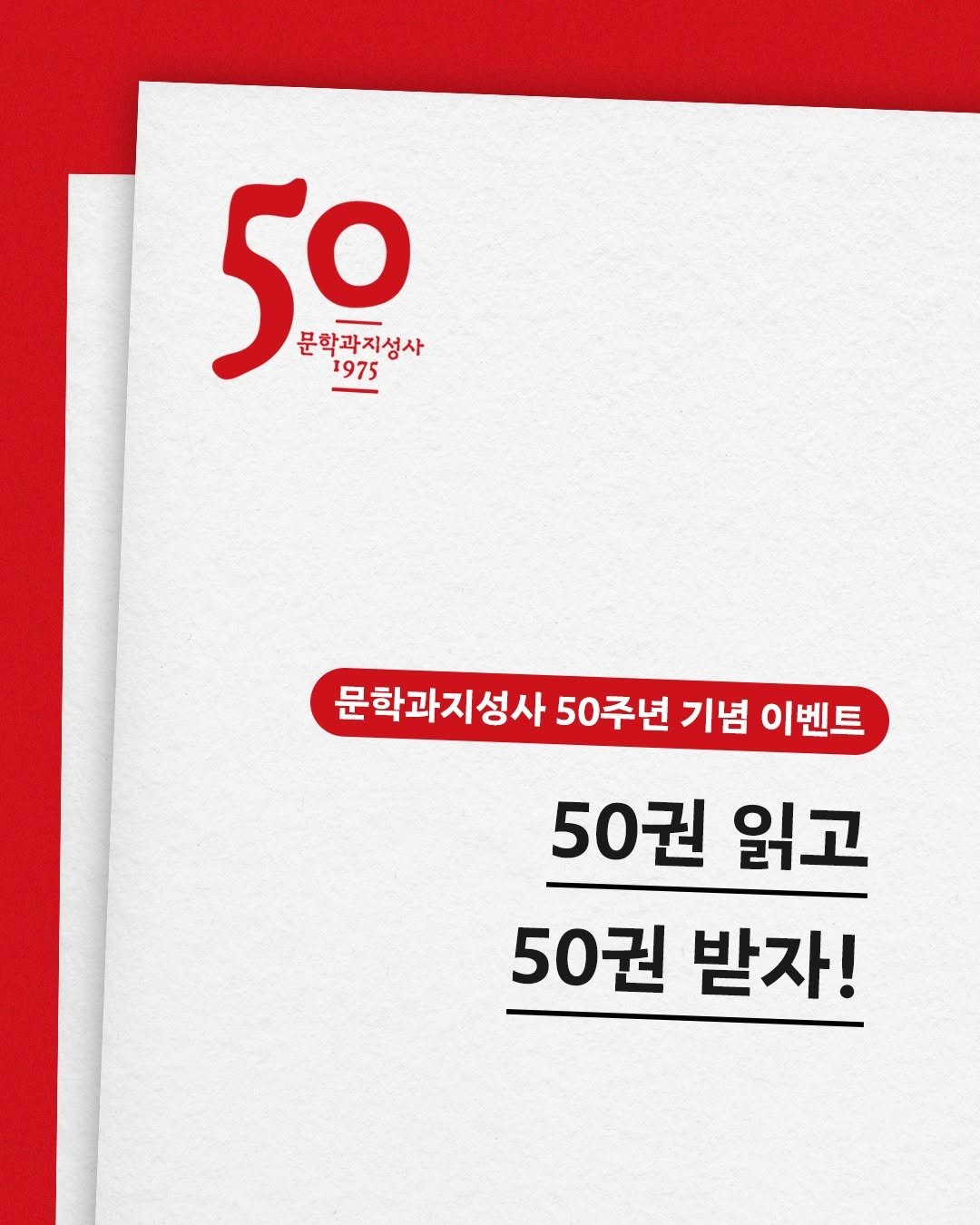 Photo by 문학과지성사 on February 24, 2025.