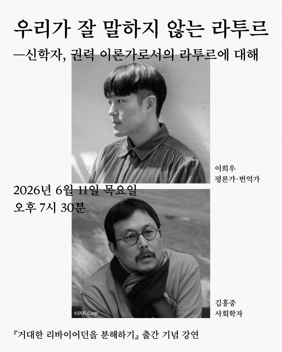 moonji_books 게시물 이미지: #문학과지성사 #거대한리바이어던을분해하기
⠀⠀⠀⠀⠀
❝우리가 잘 말하지 않는...