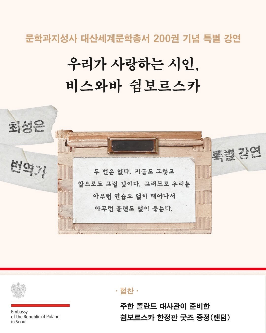 moonji_books 게시물 이미지: #문학과지성사 #대산세계문학총서 #최성은
⠀⠀⠀⠀⠀
🎊 문학과지성사...