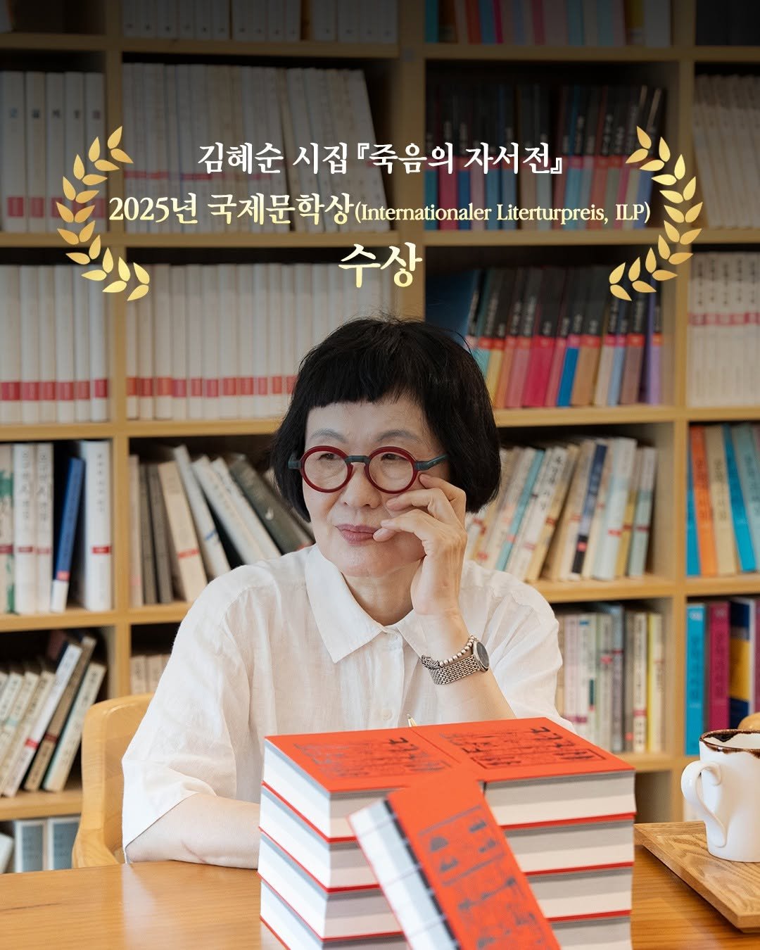 Photo by 문학과지성사 on July 17, 2025. May be an image of 1 person, poster, book, magazine and text.