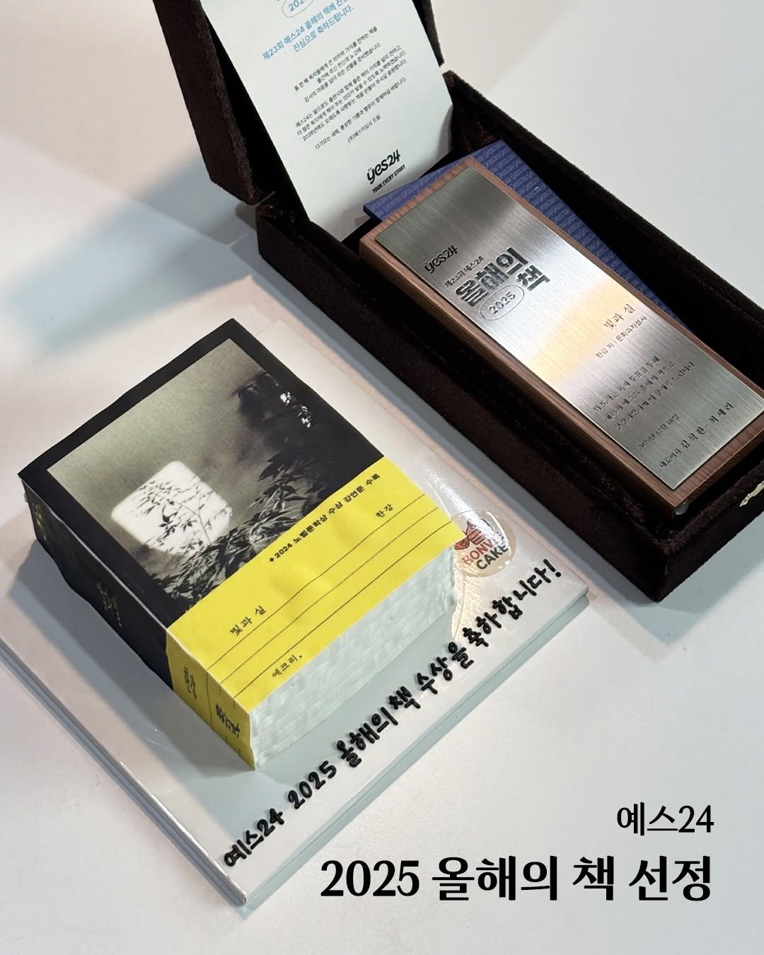 Photo by 문학과지성사 on December 18, 2025. May be an image of text.